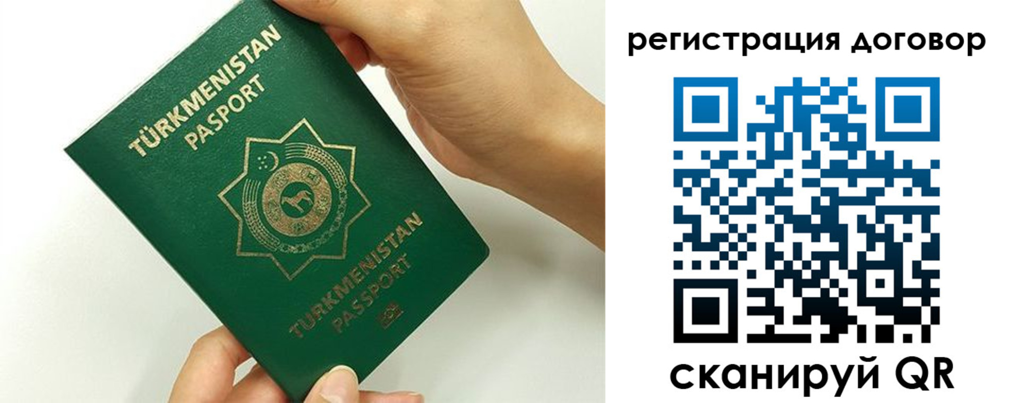 временная регистрация недорого в Анапе