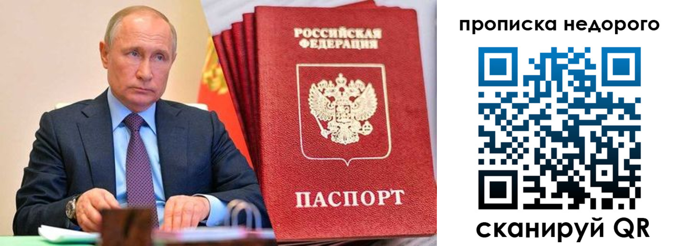 временная регистрация адрес в Анапе