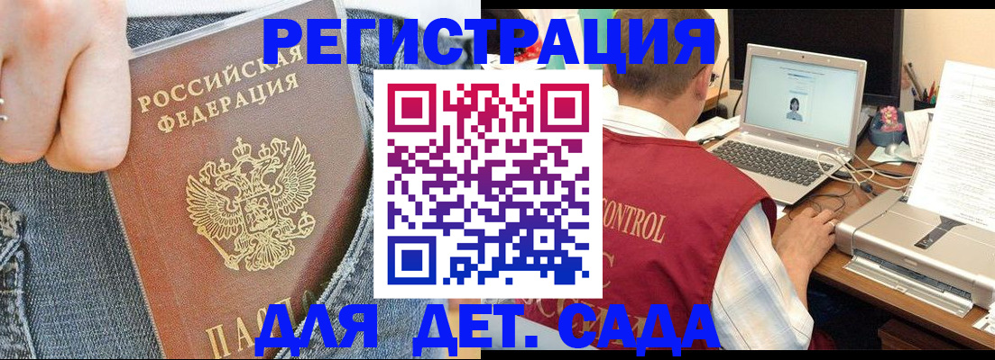 регистрация для школы в Анапе