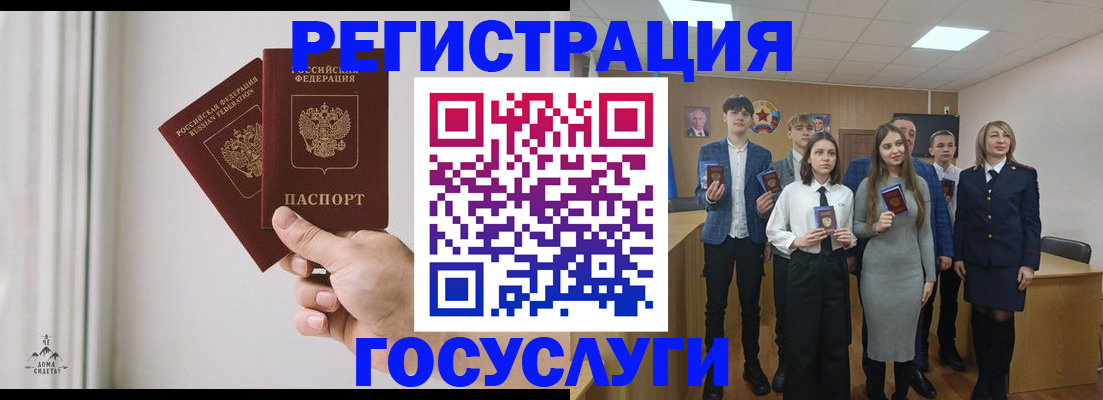 временная регистрация гарантия в Анапе
