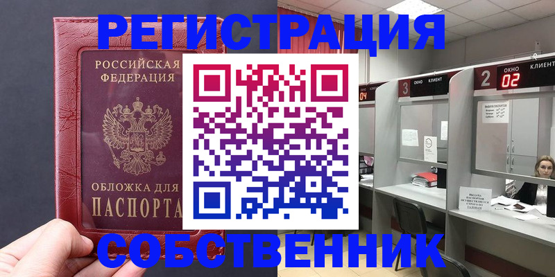 пропишу в квартире в Анапе